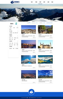 過途旅行 開啟個(gè)性化旅程的網(wǎng)頁(yè)設(shè)計(jì)之旅